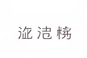 黄色下载首页横版主推图，展示分发主控看板与版本校验队列